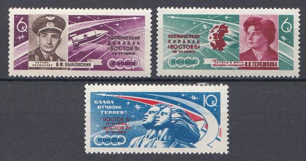 2786- 2788 СССР 1963 год. Групповой полёт космонавтов СССР В.Ф. Быковского и В.В. Терешковой на космических кораблях  "Восток-5" и "Восток-6"