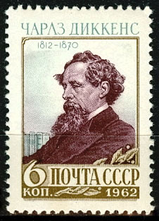 2593. СССР 1962 год. 150 лет со дня рождения Чарльза Диккенса (1812-1870)