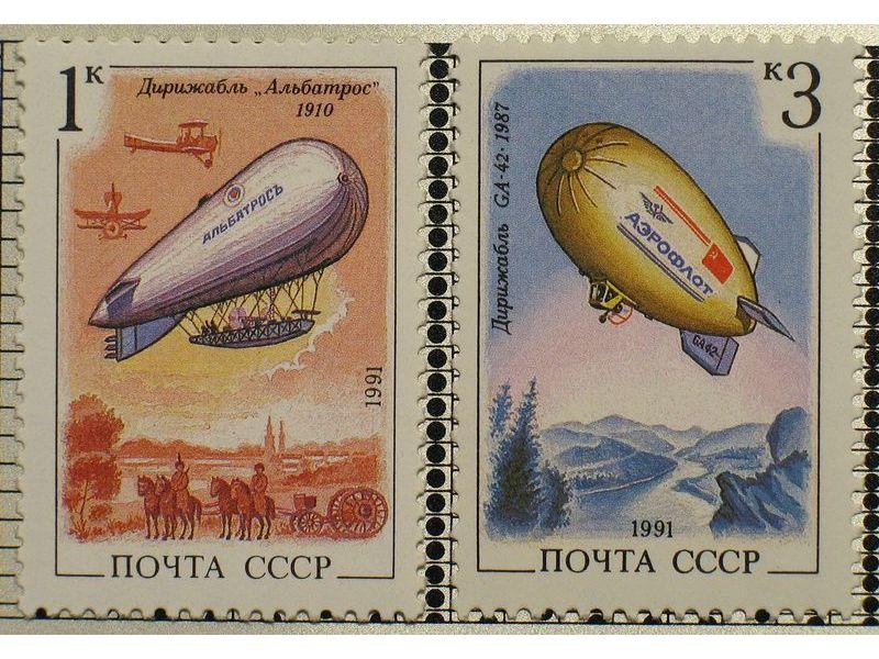 6273-6277. СССР 1991 год. Дирижабли