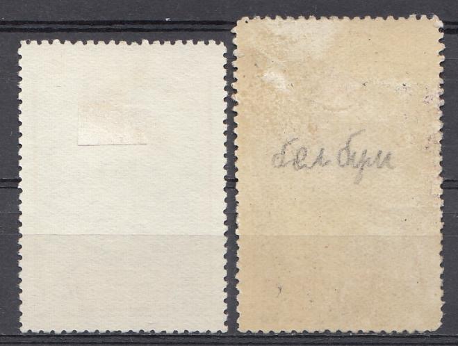 1644- 1645  СССР 1953 год. 36-я годовщина Октябрьской революции. 