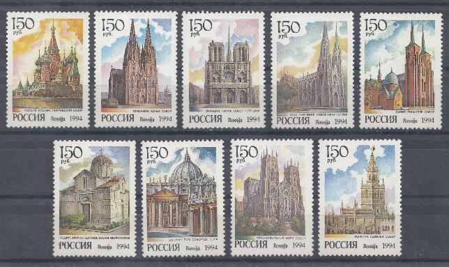 149-157  Россия 1993 год. Соборы мира.