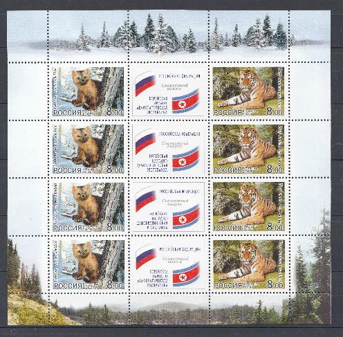 1032-1033 Лист Россия 2005 год. Фауна. Совместный выпуск  РФ - КНДР.  Соболь. Тигр..
