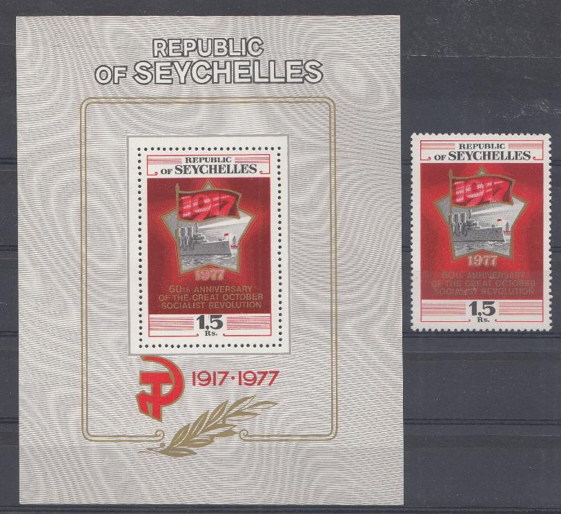 60 лет Великой октябрьской социалистической революции. (1917-1977). Сейшельские о-ва. 1977 год.