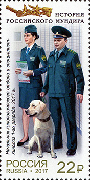 2275-2278. История российского мундира. Мундиры таможенной службы России