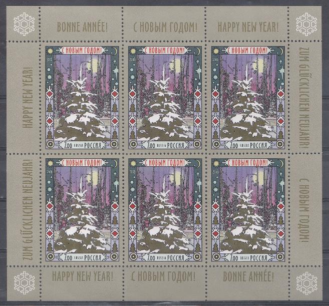 1158 (МЛ)  Россия 2006 год. С Новым годом ! Зимний  лес. Ель.