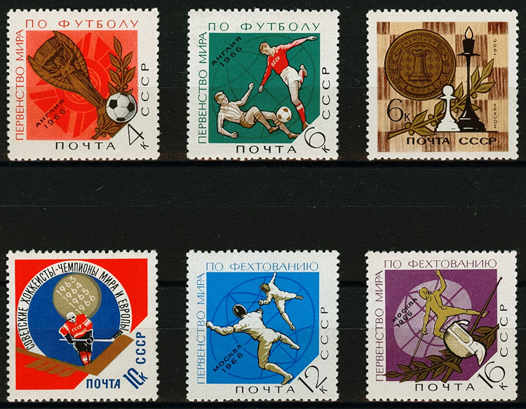 3262-3267. СССР 1966 год. Спортивные чемпионаты и первенства мира.