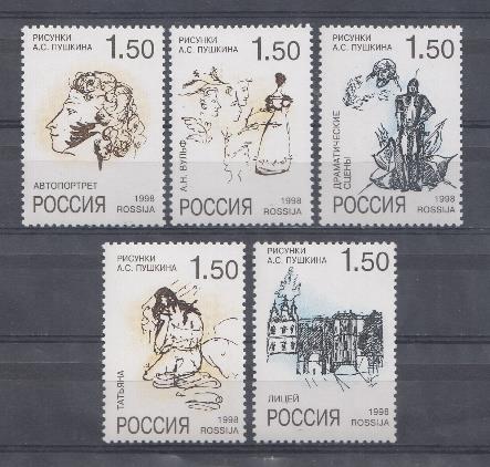  438-442. Россия 1998 год. К 200- летию со дня рождения А.С. Пушкина. Рисунки поэта. 