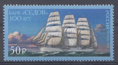 2792 Россия 2021 год. 100 лет барку "Седов". 