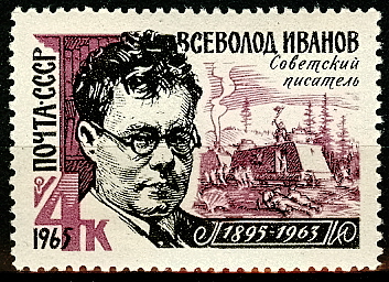 3128. СССР 1965 год. 70 лет со дня рождения В.В. Иванова (1895-1963)