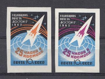 2632- 2633 Б/З СССР 1962 год. Годовщина космического полёта Г.С. Титова на корабле "Восток-2" 25 часов в космосе.