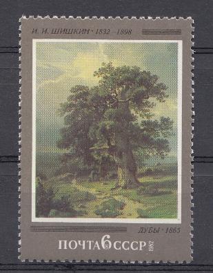 5194 СССР 1982 год.150 лет со дня рождения русского живописца и графика И.И. Шишкина (1832-1898).