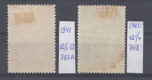707А - 708(2)   СССР 1941 год. Первая годовщина Карело- Финской ССР (С 1956 года Карельская АССР).