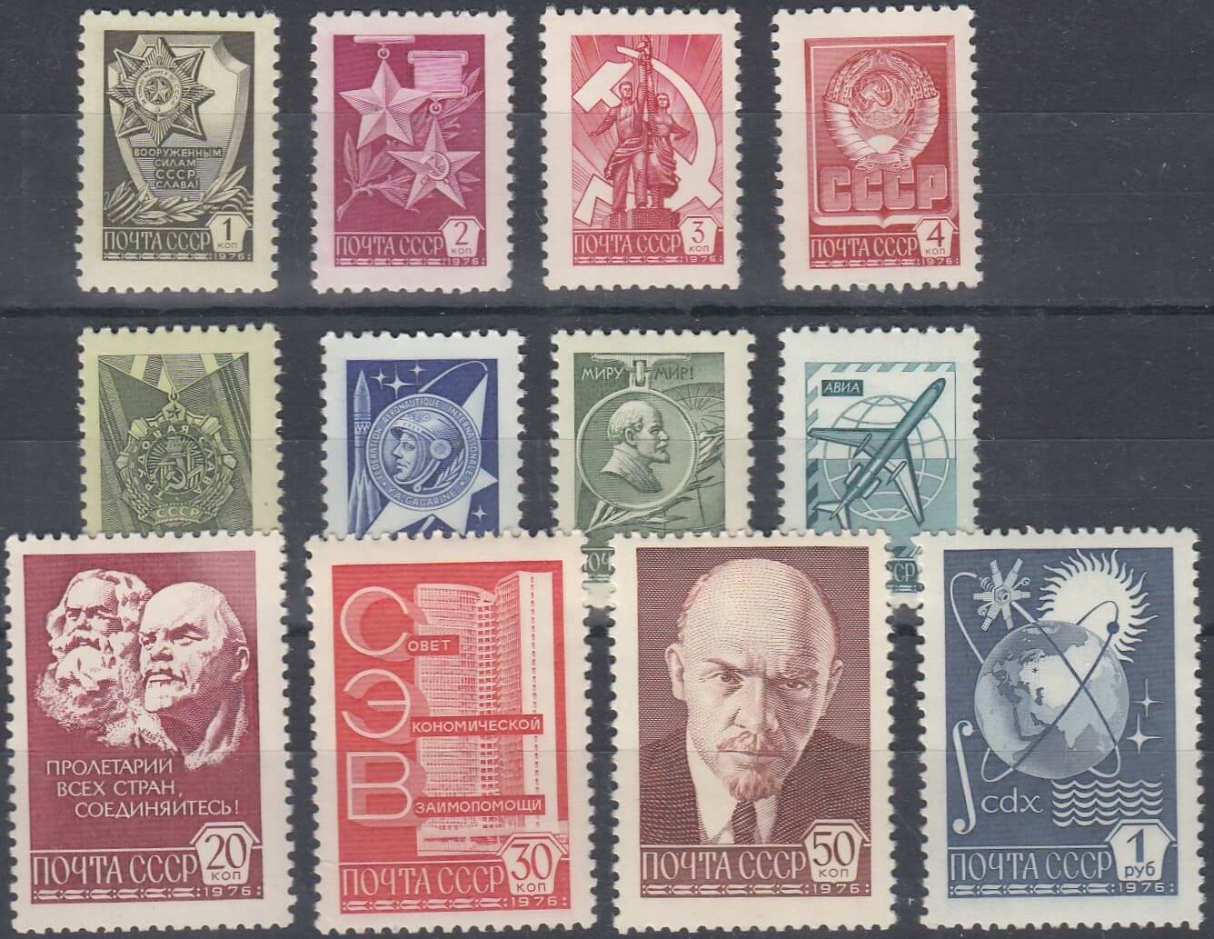  4544-4555 Стандартный выпуск СССР 1976 год. Металлография.