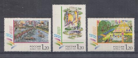 К. №490-492. Россия 1999 год. Конкурс детского рисунка. "Россия в XXI  веке".