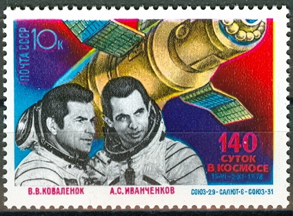 4857. СССР 1978 год. Исследования на орбитальном космическом комплексе "Союз-29" - "Салют-6" - "Союз-31"