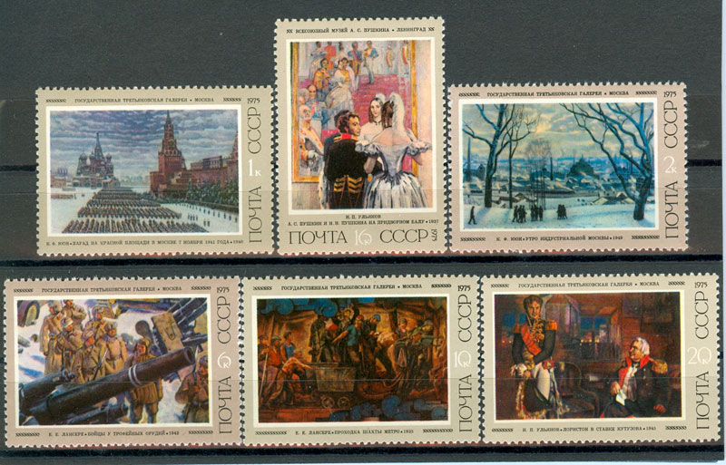 4434-4439. СССР 1975 год. Советская живопись.