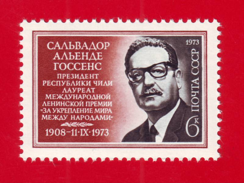 4229. СССР 1973 год. Сальвадор Альенде Госсенс (1908-1973)