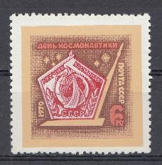 3801 СССР 1970 год. 12 апреля. День космонавтики. Знак лётчика -космонавта СССР.