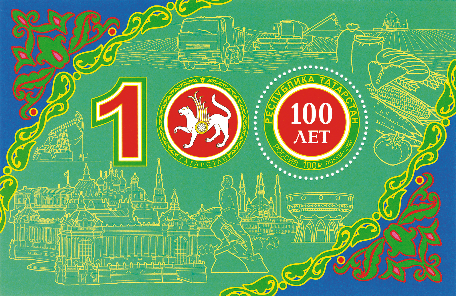 2648. Блок № 247 Россия 2020 год. Блок 100 лет Республике Татарстан.