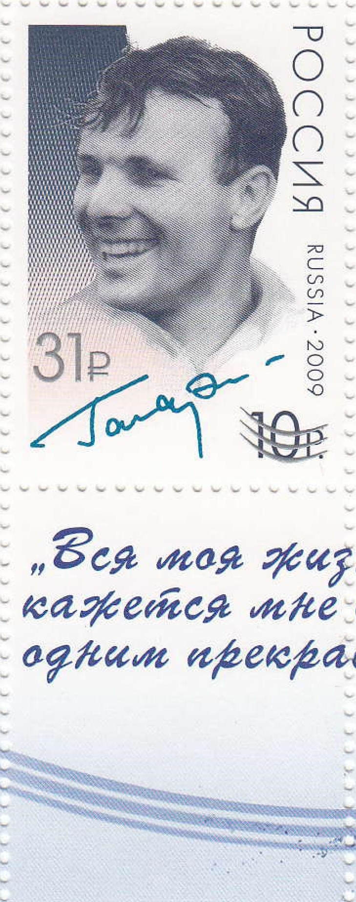 2084. 2016 год. 12 апреля 2016 года - 55 лет первому полёту человека в космос. 