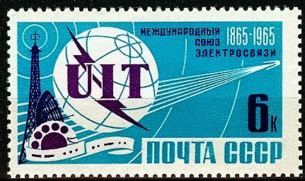 3083. СССР 1965 год. 100 лет Международному союзу электросвязи (МСЭ)