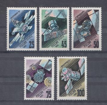  82-86  Космос. Россия 1993 год. Космическая связь. 