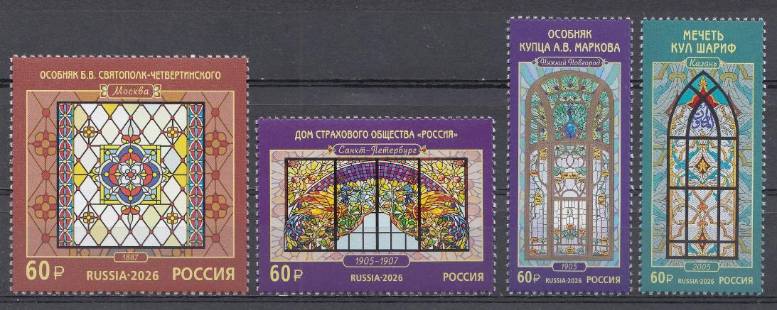3654- 3657  Россия 2026 год. Декоративно- прикладное искусство России. Витражи. 