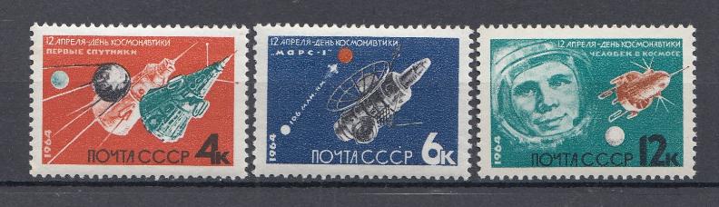 2926- 2928 СССР 1964 год. День космонавтики. ИСЗ. АМС "Марс -1". Ю.А. Гагарин. Корабль "Восток".
