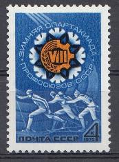 4376. СССР 1975 год. VIII зимняя Спартакиада профсоюзов СССР. Эмблема спартакиады