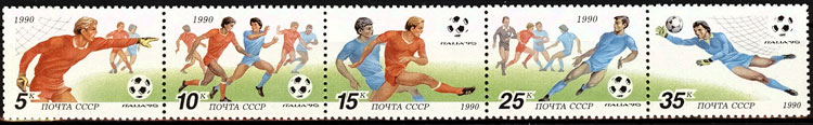 6144-6148. СССР 1990 год. XIV чемпионат мира по футболу "Италия - 90". Сцепка