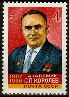 5189. СССР 1982 год. 75 лет со дня рождения С. П. Королева (1907-1966)