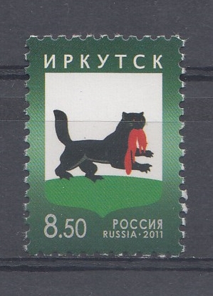 235. 91487). Россия 2011 год. Тарифные марки. Стандарт. Герб Иркутска.