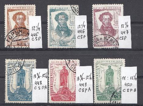445- 449 Б. Мелованная СССР 1937 год. 100-летие со дня смерти поэта А.С. Пушкина (1799- 1837).