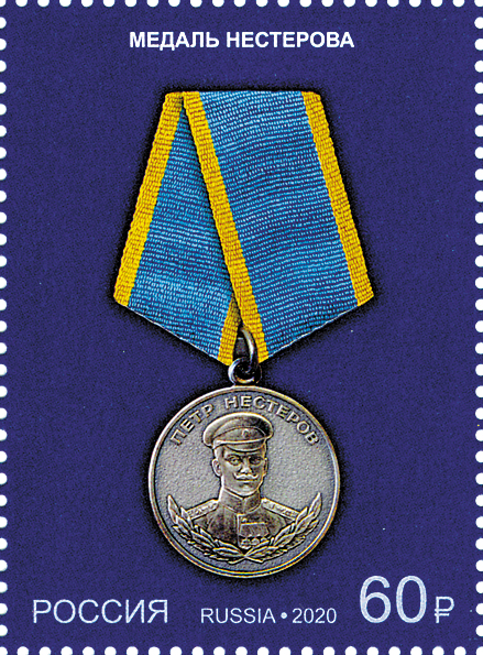 2601-2604. Россия 2020 год. Государственные награды Российской Федерации. Медали.    