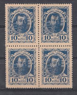 Марки деньги 5- выпуск. Российская империя 1915 год. С-1 