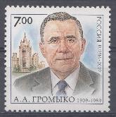  1336. Россия 2009 год. 100 лет со дня рождения А.А.Громыко(1909-1989), государственного деятеля , дипломата. 