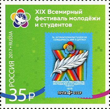 2242-2246. XIX Всемирный фестиваль молодёжи и студентов. История фестивалей