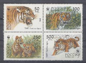 124-I -127-I кварт блок. Россия 1993 год. Уссурийский тигр.