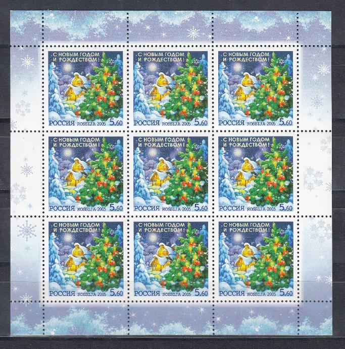  М/Л № 1062  Россия 2005 год. С Новым годом и Рождеством.