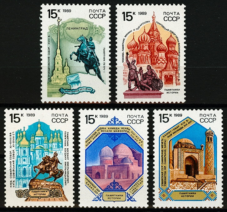 6066-6070. СССР 1989 год. Памятники отечественной истории.