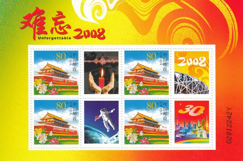 Достижения КНР. К-014