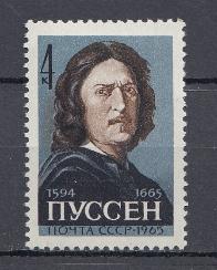 3187 СССР 1965 год. 300 лет со дня смерти французского художника Никола Пуссена (1594- 1665).