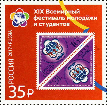 2242-2246. XIX Всемирный фестиваль молодёжи и студентов. История фестивалей