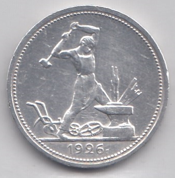 50 копеек. Регулярный чекан СССР 1926 год. Серебро 900 пробы. ПЛ. Гурт-2.