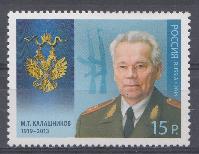 1883 Россия 2014 год. Кавалер ордена Святого апостола Андрея Первозванного. М.Т.Калашникова (1919-2013), конструктор стрелкового оружия. 