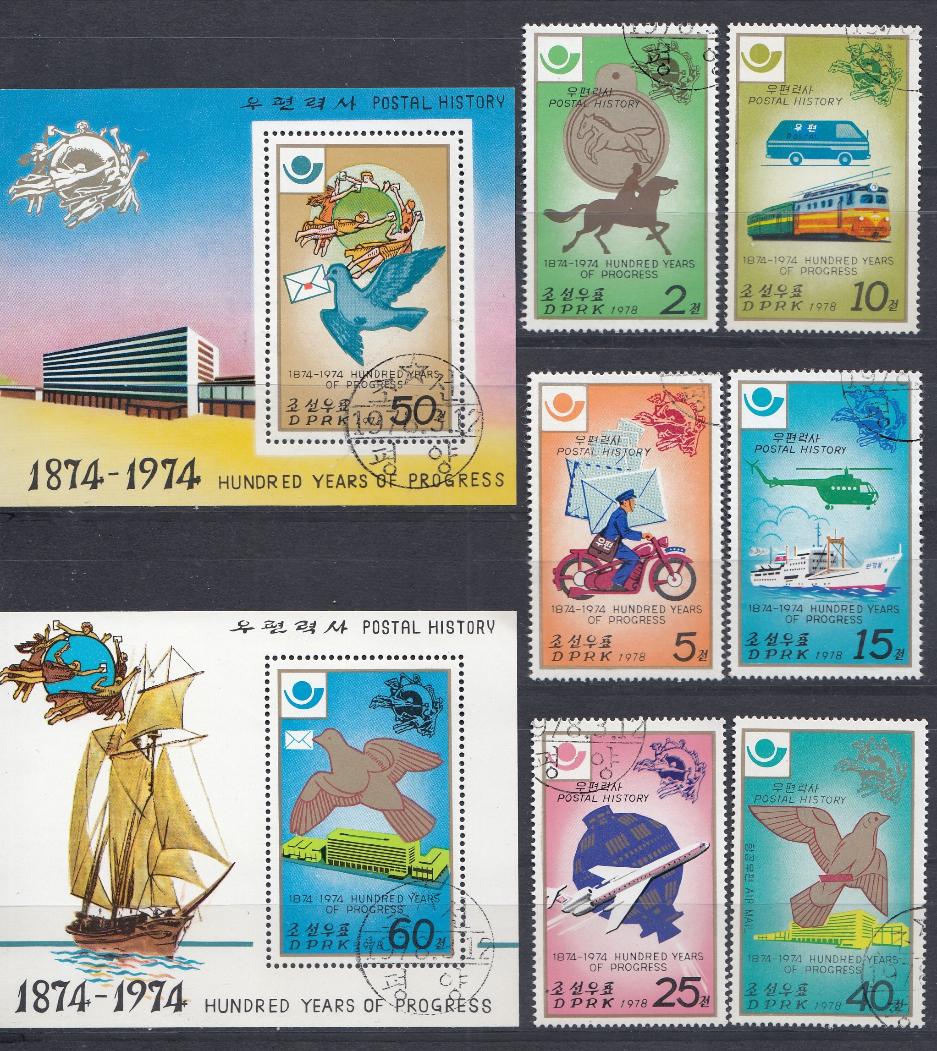 Почтовый транспорт. КНДР 1978 год  