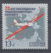 1607. Россия 2012 год. АНТ-25-1.  75 лет рекордному трансполярному перелёту. СССР-США через Северный полюс.