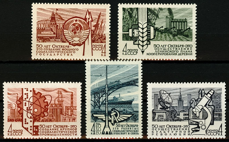 3483-3487. СССР 1967 год. 50 лет социалистическому строительству в СССР.