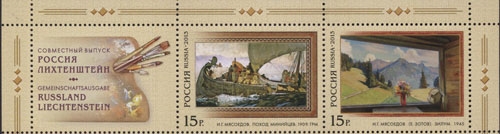 1729-1730. Россия 2013 год. Совместный выпуск Российской Федерации и Княжества Лихтенштейн. Искусство. С купоном. Верхняя сцепка и нижняя сцепки.