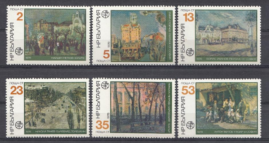 Болгарская современная живопись. Болгария 1978 год. 